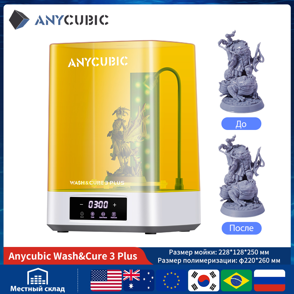 ANYCUBIC Wash & Cure 3/ 3 Plus - مراجعة Resin Art Machine وسعره